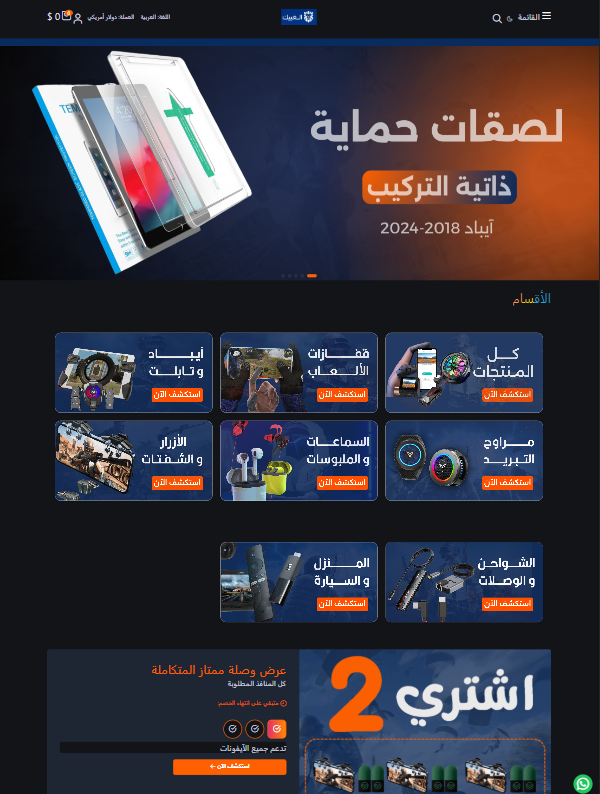 متجر سلة 
